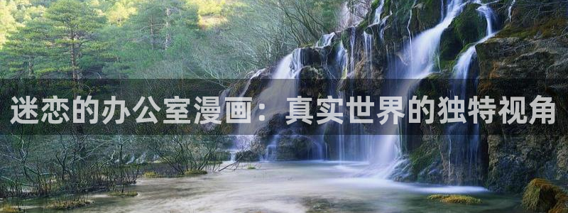 虫虫漫画登录页面免费欢迎你