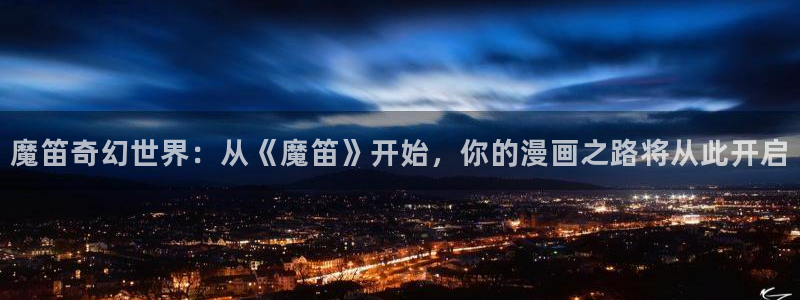 汗汗虫虫漫画免费版在线观看