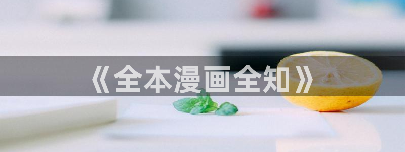 虫虫漫画免费漫画在线看