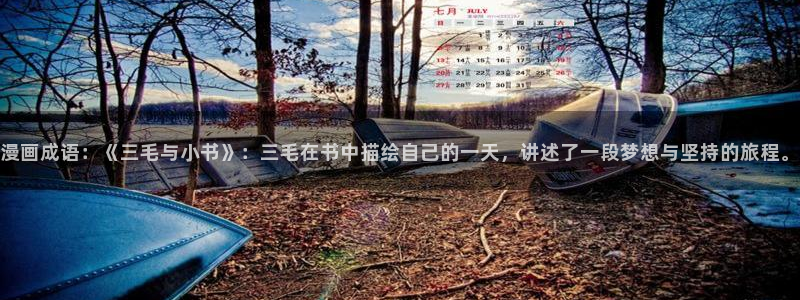 虫虫漫画app推荐