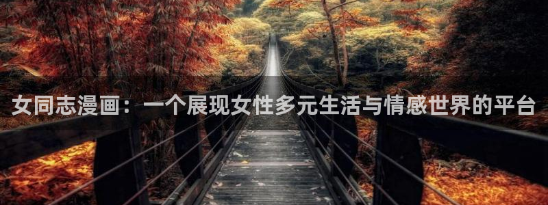 虫虫漫画免费阅读