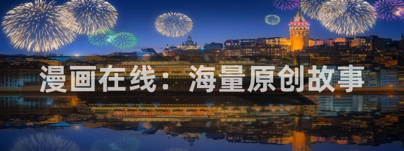 虫虫漫画免费在线看