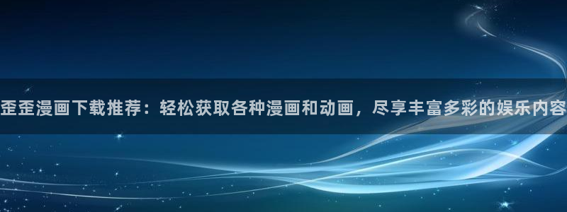 虫虫漫画免费漫画页面跳转