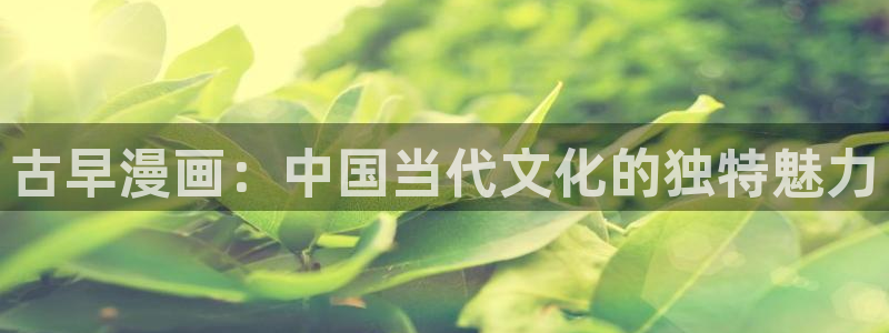 虫虫漫画无翼鸟